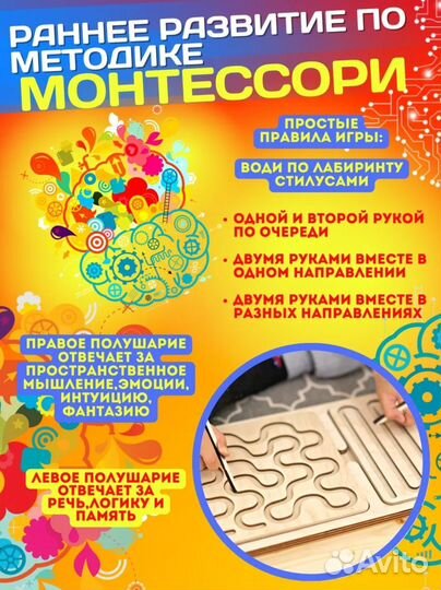 Развивающие игрушки.нейротренажёр