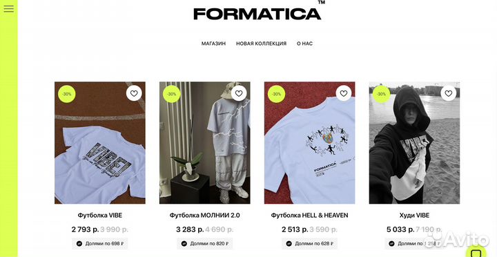 Брен одежды форматика \ formatica