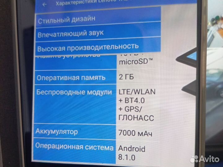 Планшет Lenovo tab m10-304L