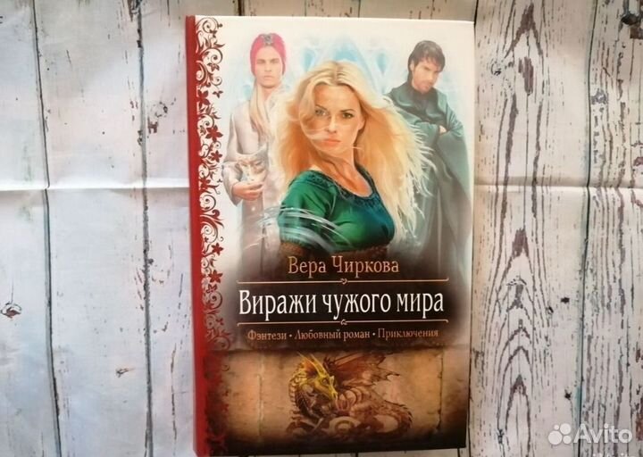 Ромфант Альфа-книга