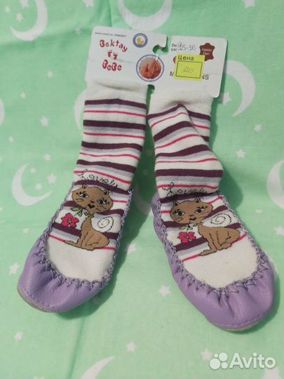 Носочки тёплые на кожаной подошве