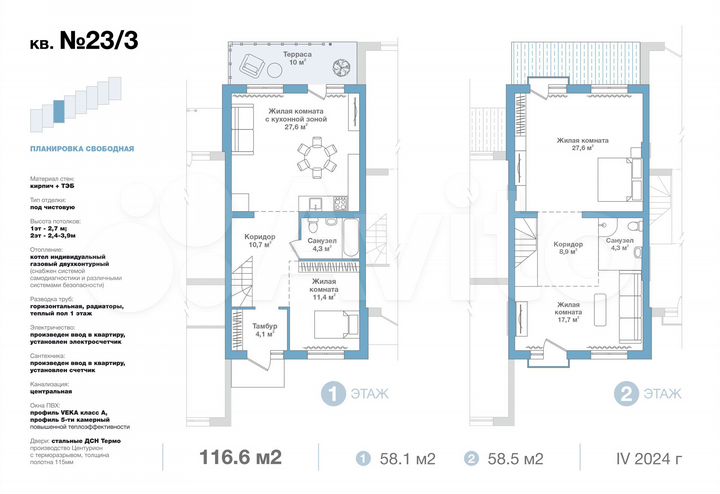 Таунхаус 116,7 м² на участке 1,5 сот.