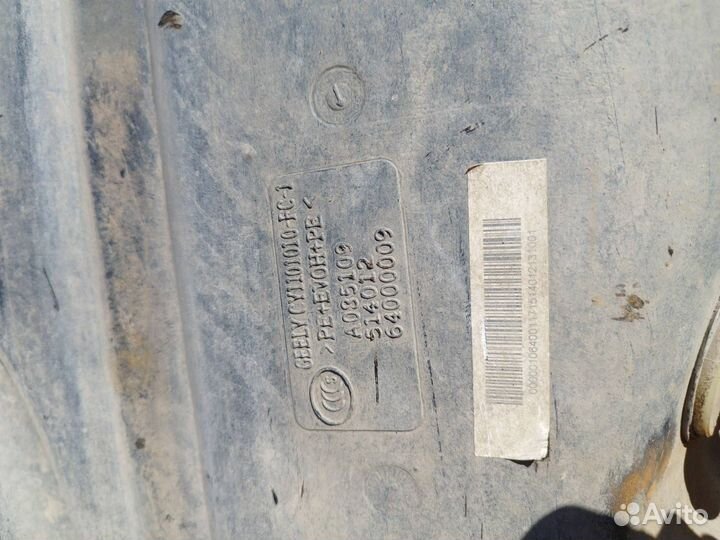 Топливный бак Geely Emgrand EC7 FE1 2013 emgrand