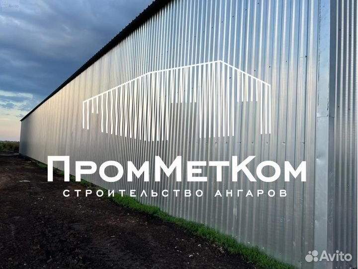 Ангары под ключ