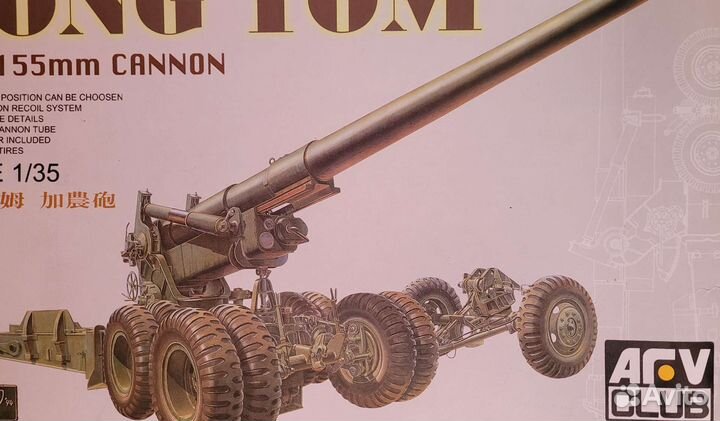 Модель пушки Long Tom, 1/35, AFV club