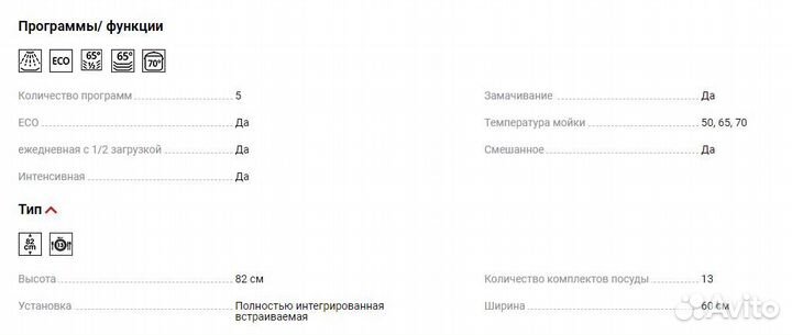 Посудомоечная машина smeg