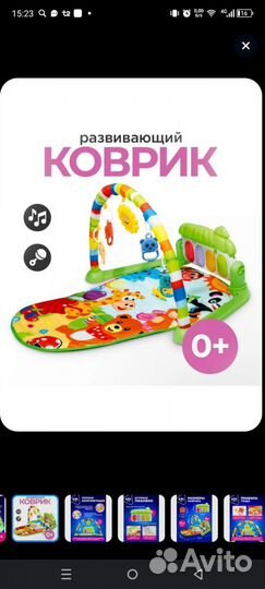 Коврик для малышей