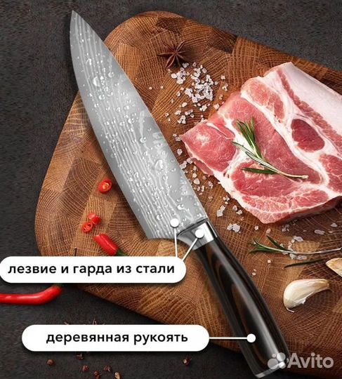 Поварской шеф нож