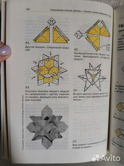 Книга Волшебные шары кусудамы