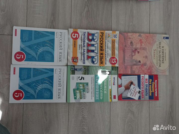 Учебники 5 класс русский язык