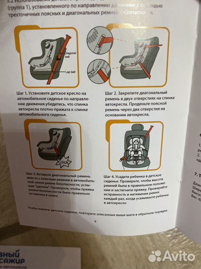 Автокресло от 0 до 13кг