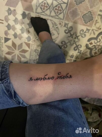 Татуировки