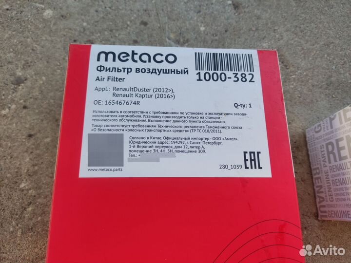 Масло, фильтра для то Renault Duster 1.5 Дизель