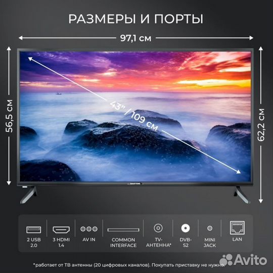 Новые SMART TV телевизоры 43 дюйма, wi-fi, Яндекс