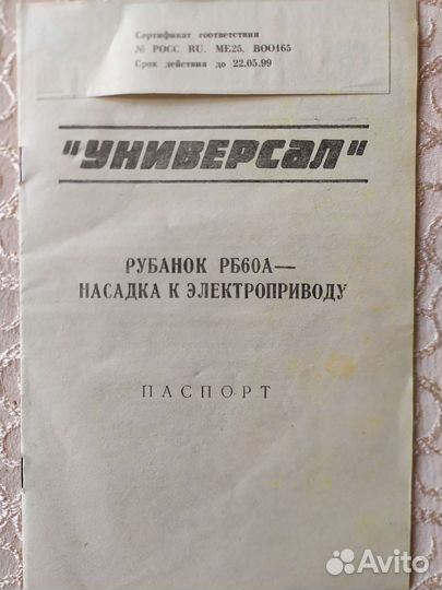 Электроинструмент 