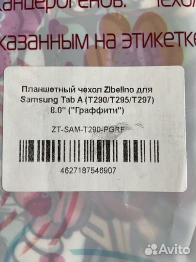 Чехол на планшет samsung tab a (T290/T295/T297)