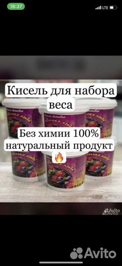 Кисель для набора веса
