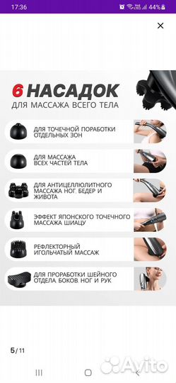Массажер для тела ручной