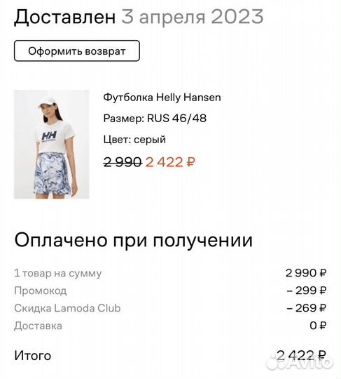 Футболка Helly Hansen женская