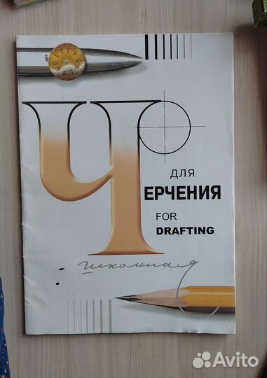 Художественные материалы