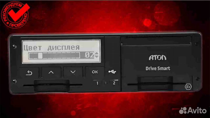 Тахограф Atol (Новый) с скзи (Гарантия 1 год)