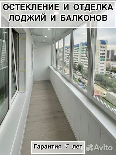 Остекление балконов и лоджий с отделкой (арт. в 33