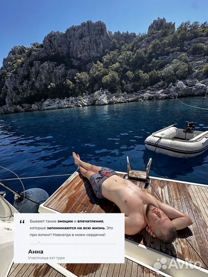 Тур на яхте по историческим местам