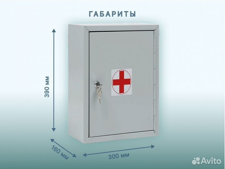 Аптечка медицинская в Белгороде