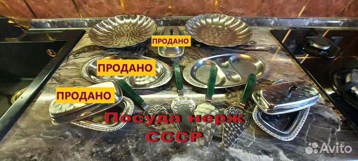 Посуда нерж СССР ваза масленка менажница