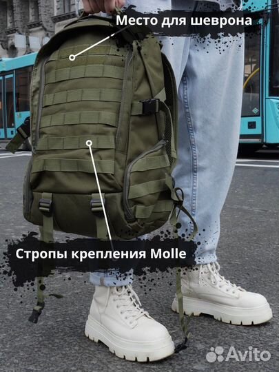 Тактический рюкзак