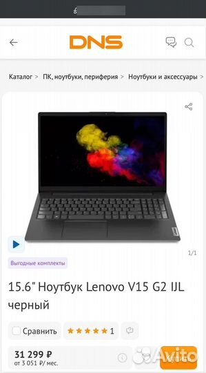 Новый ноутбук Lenovo 15.6/8гб/ssd/fullhd