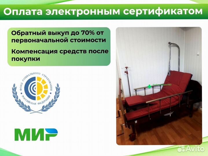 Медицинская кровать для инвалидов