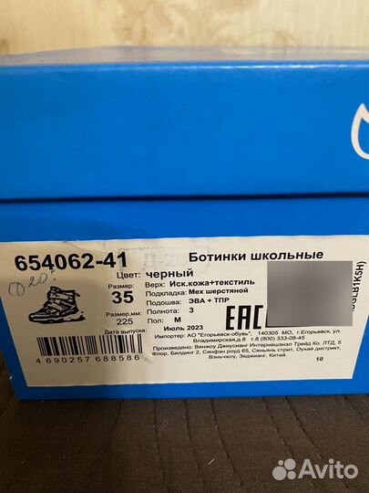 Ботинки Котофей 35р