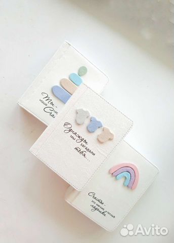 Альбом для малыша