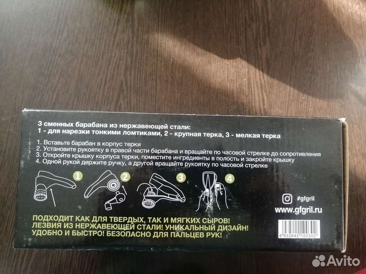 Терка для сыра