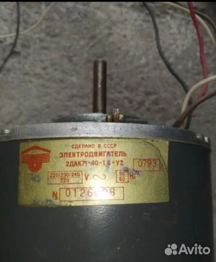 Двигатель асинхронный