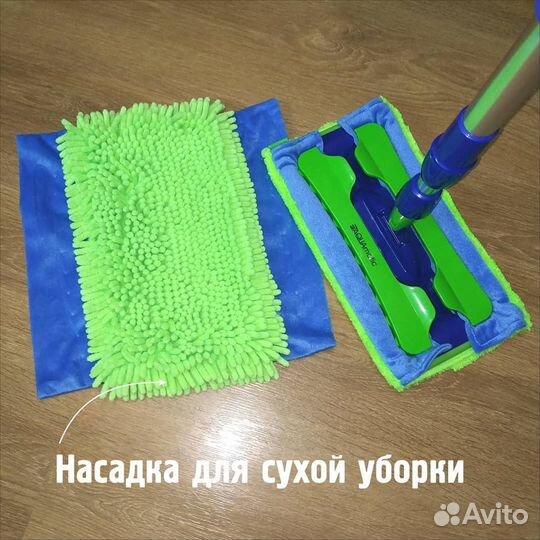 Универсальная швабра с двумя насадками aquamatig
