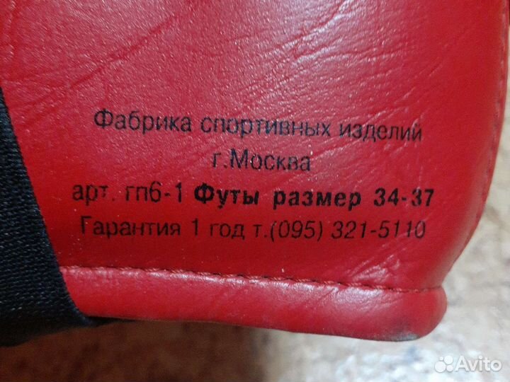 Футы
