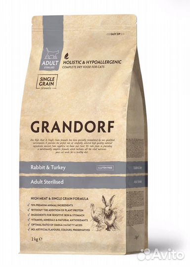 Корм для стерилизованных кошек грандорф 2 кг