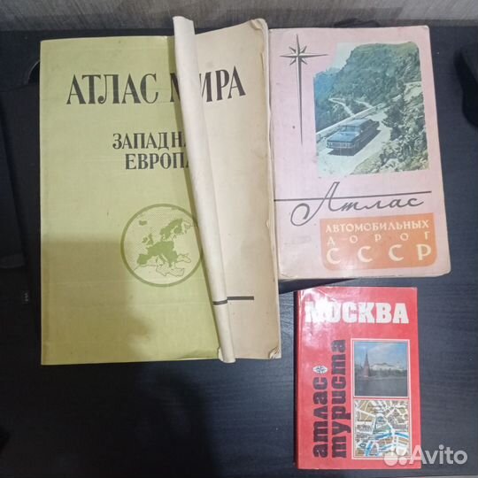 Атласы СССР: Европа, дороги, Москва, карманные
