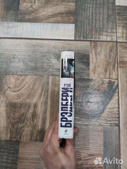 Лекарство от меланхолии, сборник Рэй Брэдбери