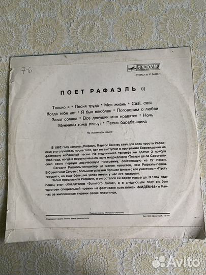 Грампластинки (итальянские, испанские и др.песни)