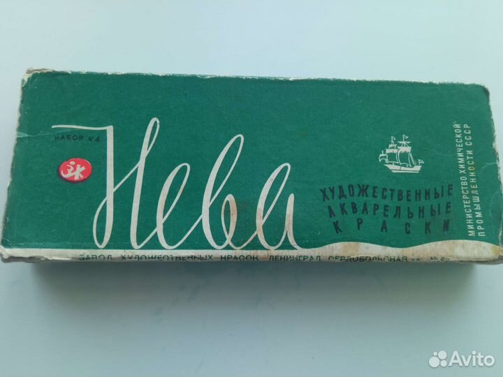 Акварельные краски СССР 