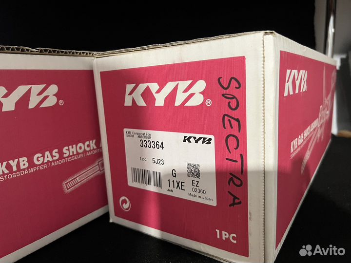 Амортизаторы