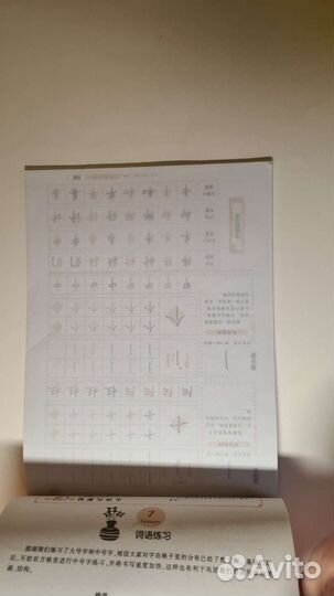 Учебник по китайскому