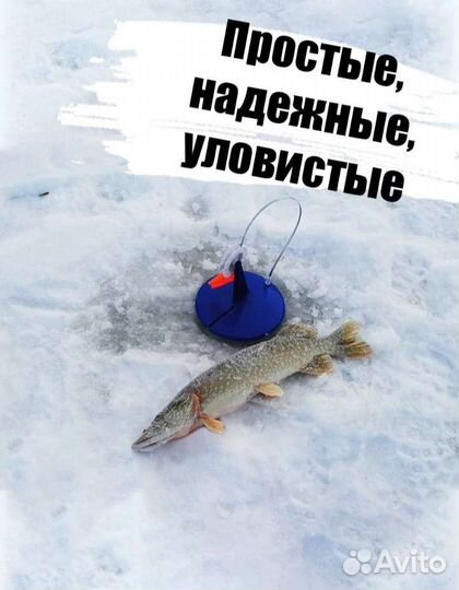 Жерлицы зимние 8 шт