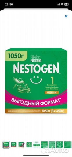 Детская смесь nestogen 1