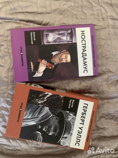 Книги жизнь замечательных людей