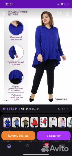 Рубашка женская