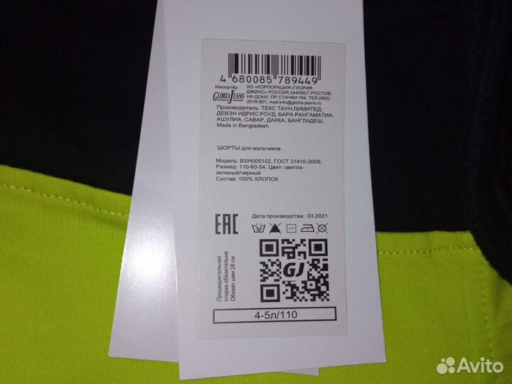 Шорты на мальчика